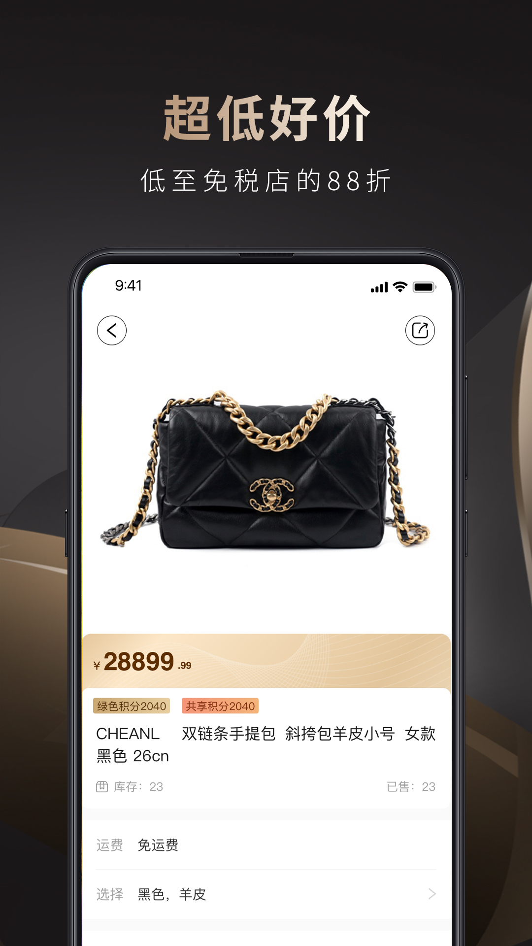 海奢薈