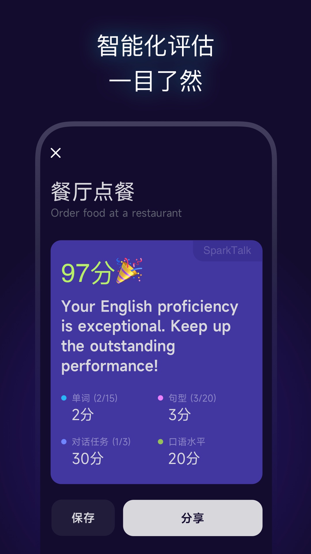 火花口語(yǔ)