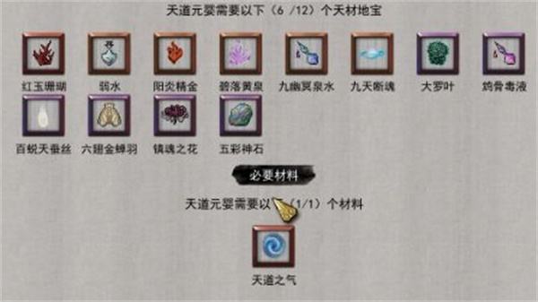 《鬼谷八荒》大妖獸固定掉落橙色材料MOD