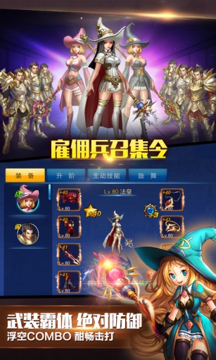 英雄之劍無限鉆石版