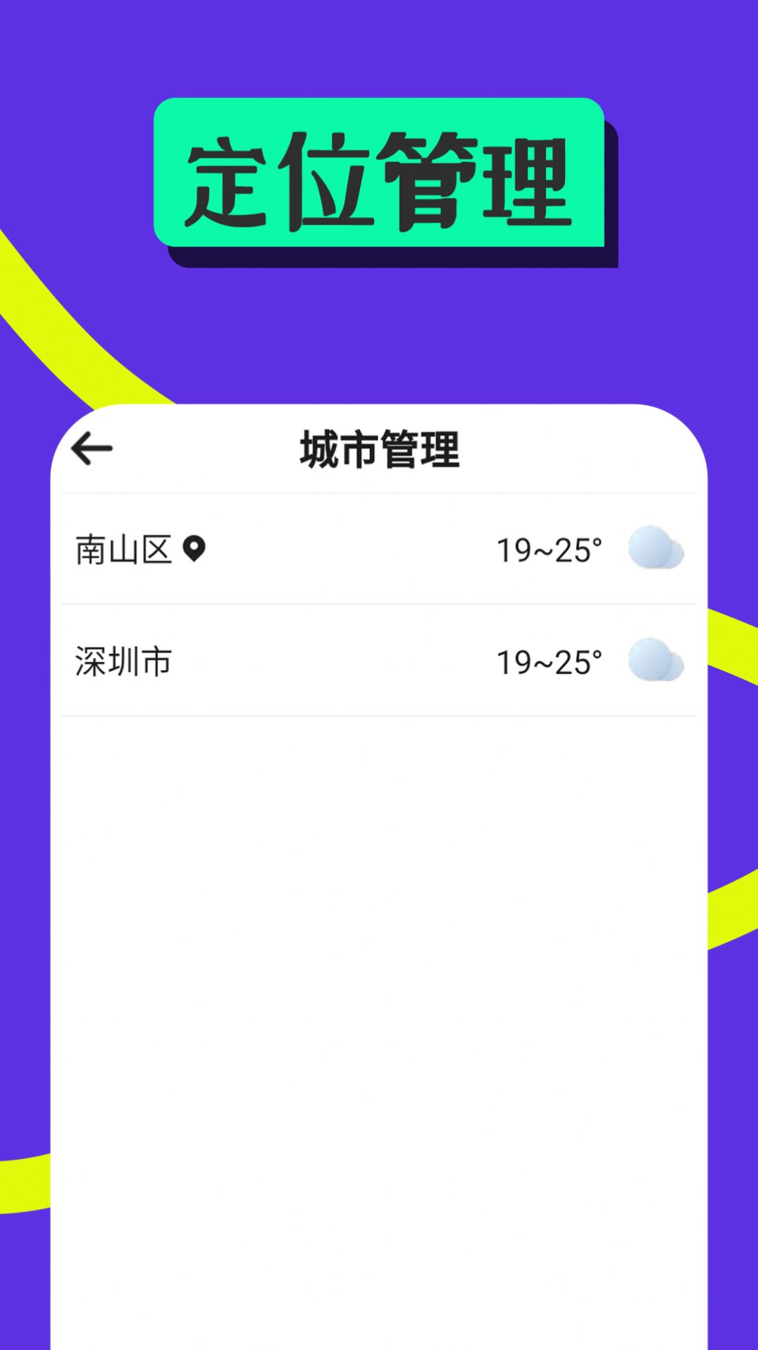 隨心好天氣預(yù)報(bào)