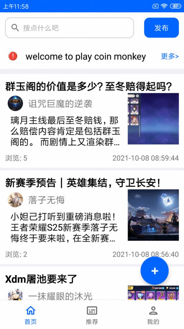 玩幣猴