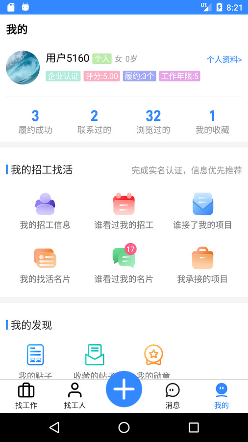 活靈活用