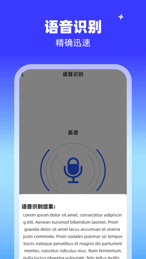 AI識(shí)別能手