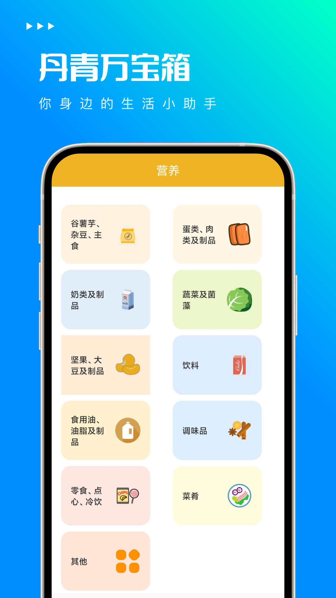丹青萬寶箱