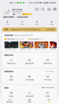 趣點(diǎn)云游戲