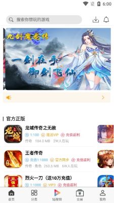 A8手游商城