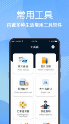 免費數據恢復