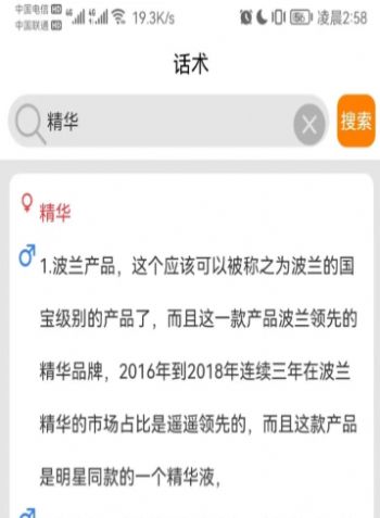 宇子聊天話術(shù)回復(fù)神器