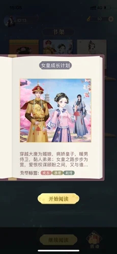 穿書掌中寶