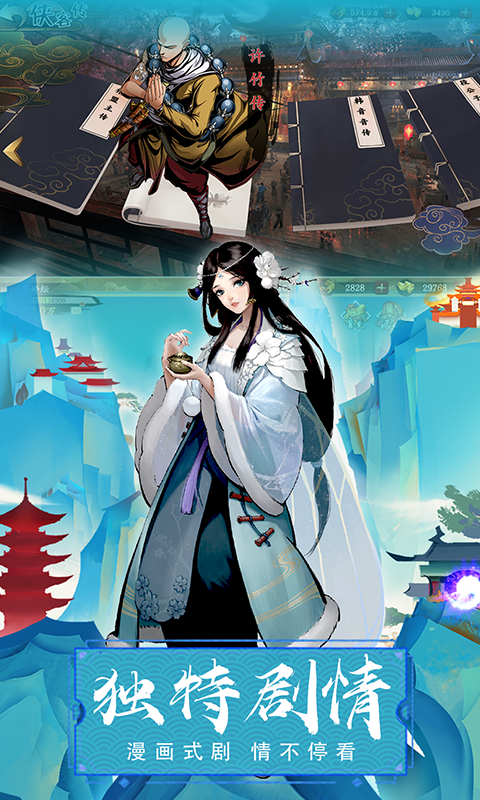 萬劍至尊-熱血卡牌武俠