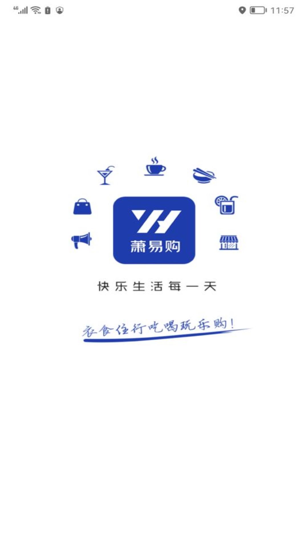 蕭易購