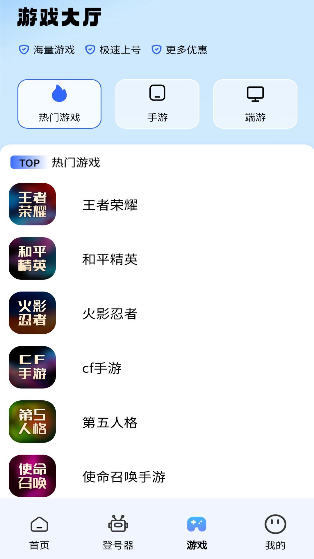 租號(hào)達(dá)人