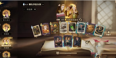 《哈利波特：魔法覺醒》雙子牛?？ńM搭配介紹