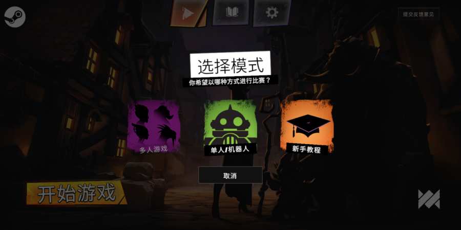 刀塔霸業國服版