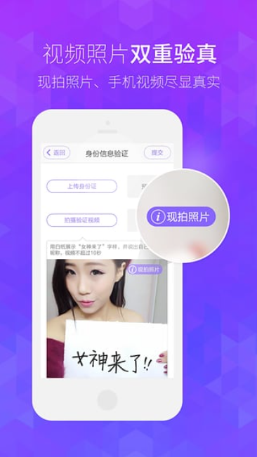 女神來了app