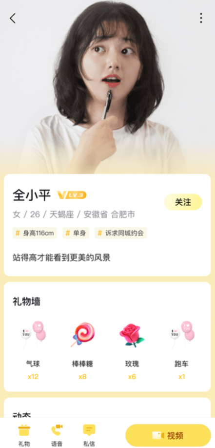 桃華交友