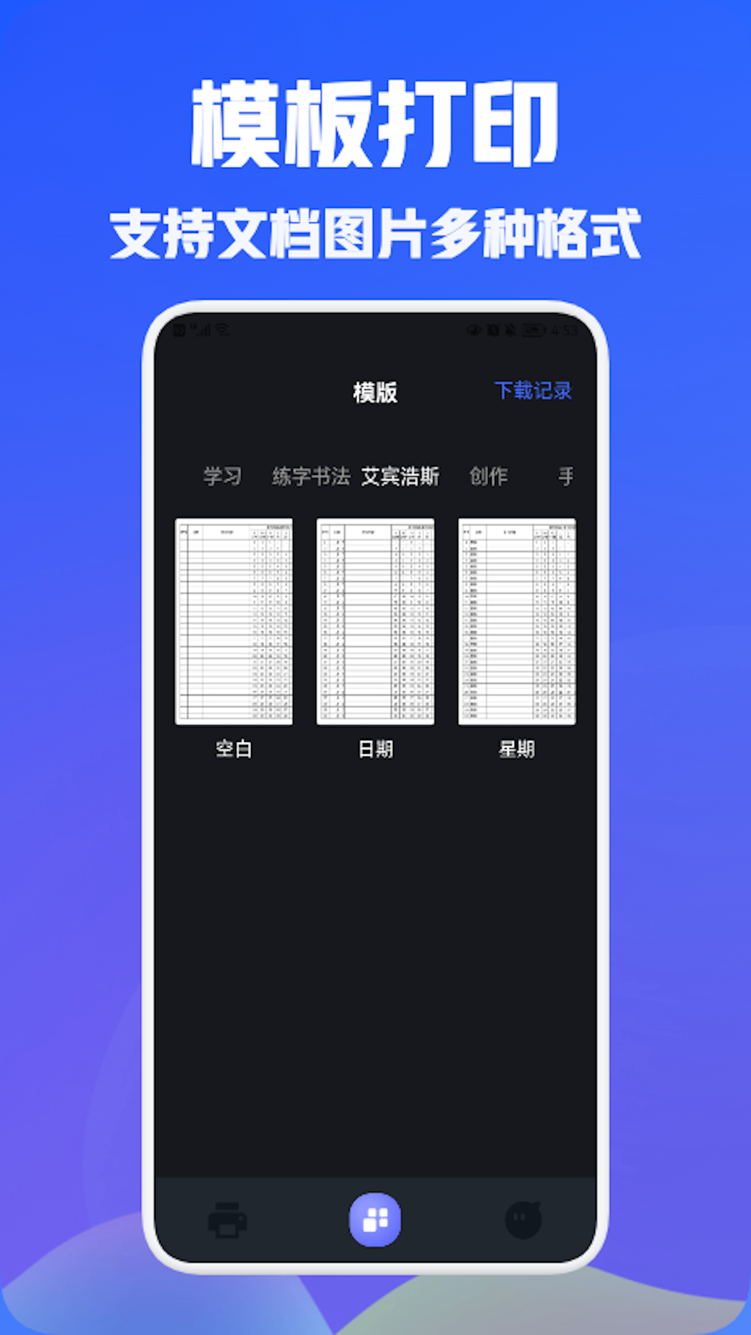 小白手機打印