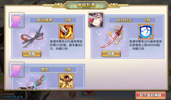 《時之幻想曲》喚醒神器功能介紹