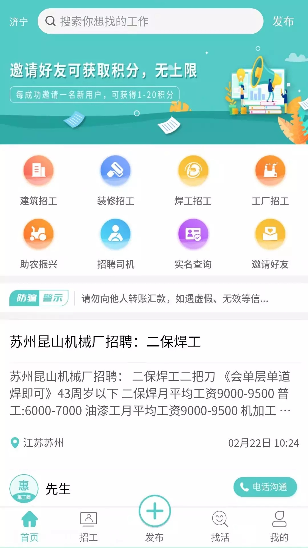 惠工網