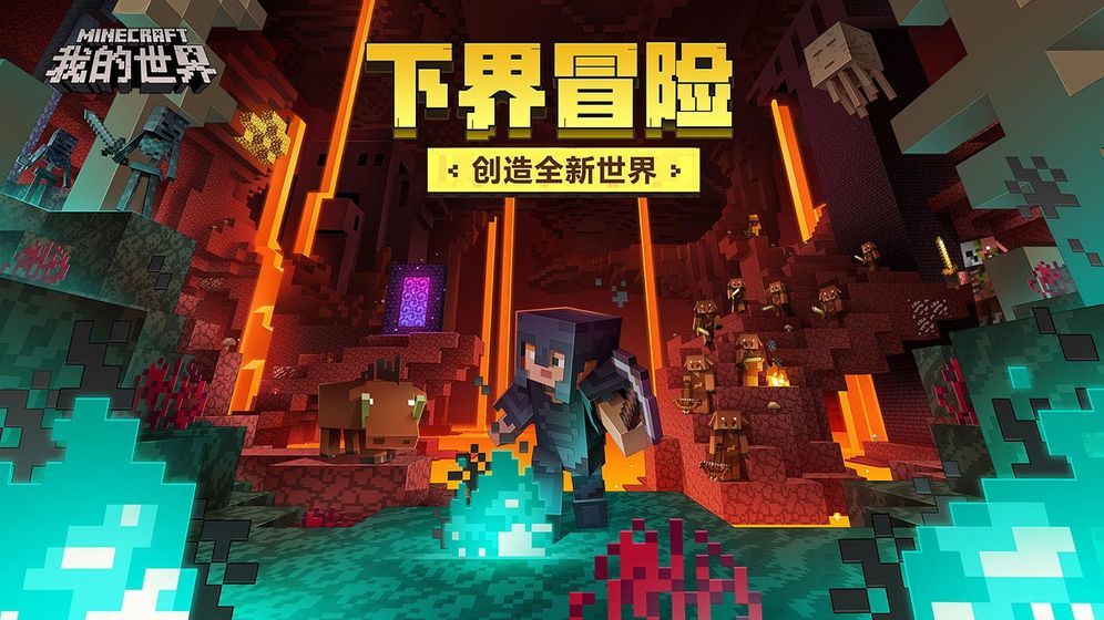 我的世界拾荒生存