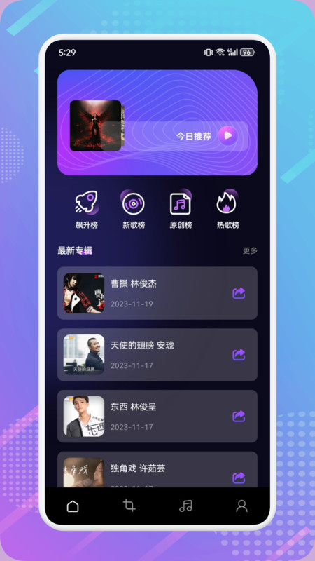 MTM music音樂剪輯