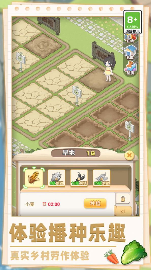 美味農(nóng)場物語