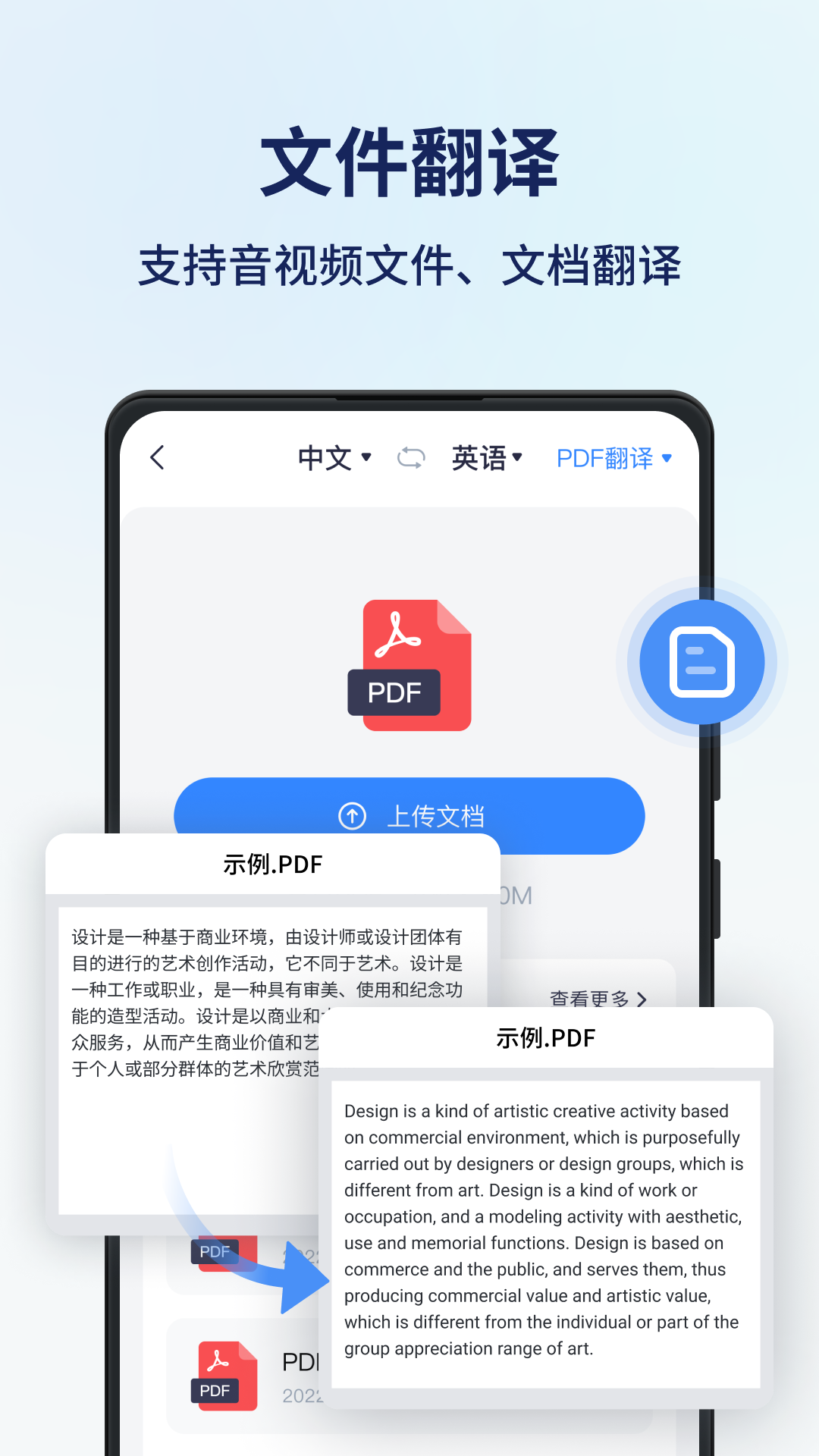風(fēng)平同聲翻譯器