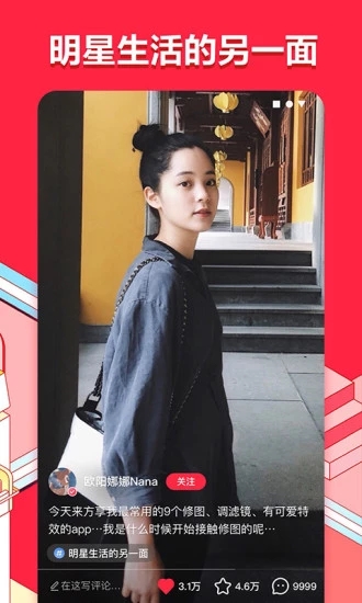 小紅書2021版