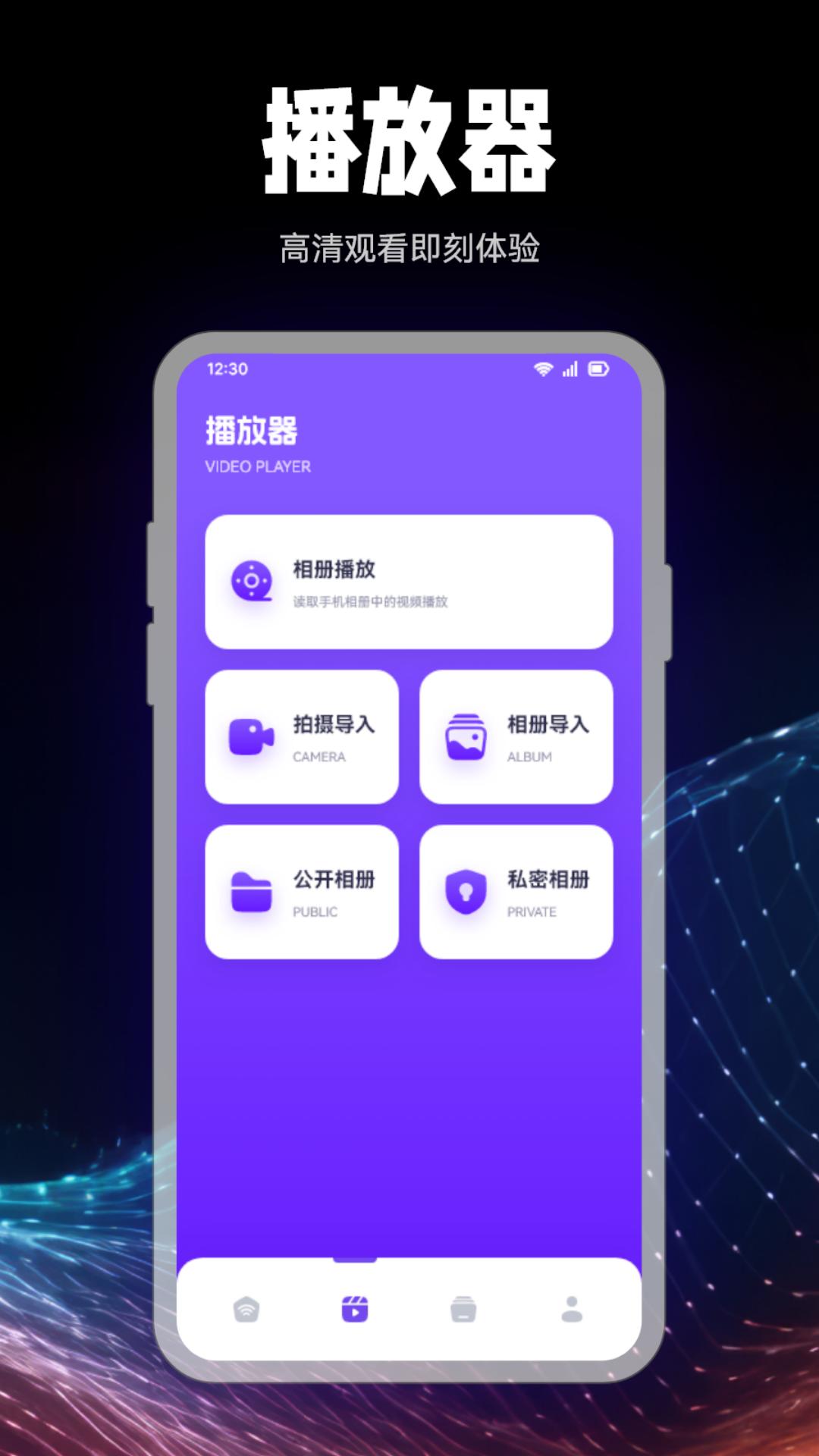 劇星視界播放器