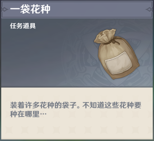 《原神》葉名山薰在哪里