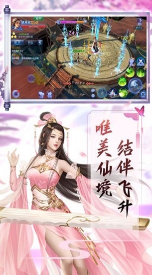 云海仙門官方版