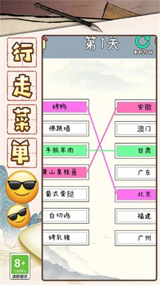 成語大咖