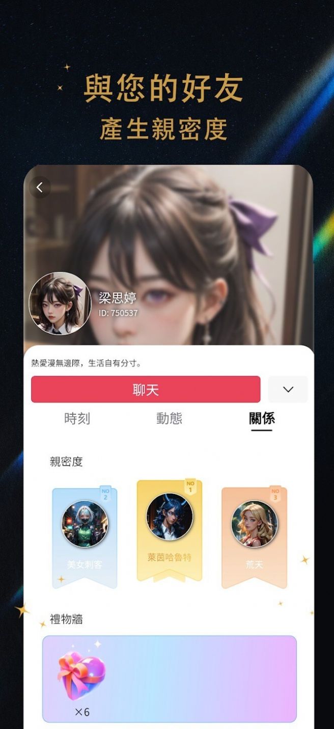 時(shí)戀AI