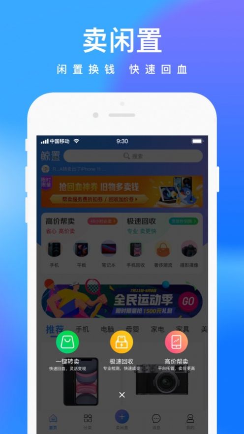 拍拍鯨置