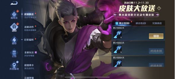 《王者榮耀》水晶鑰匙使用方法介紹