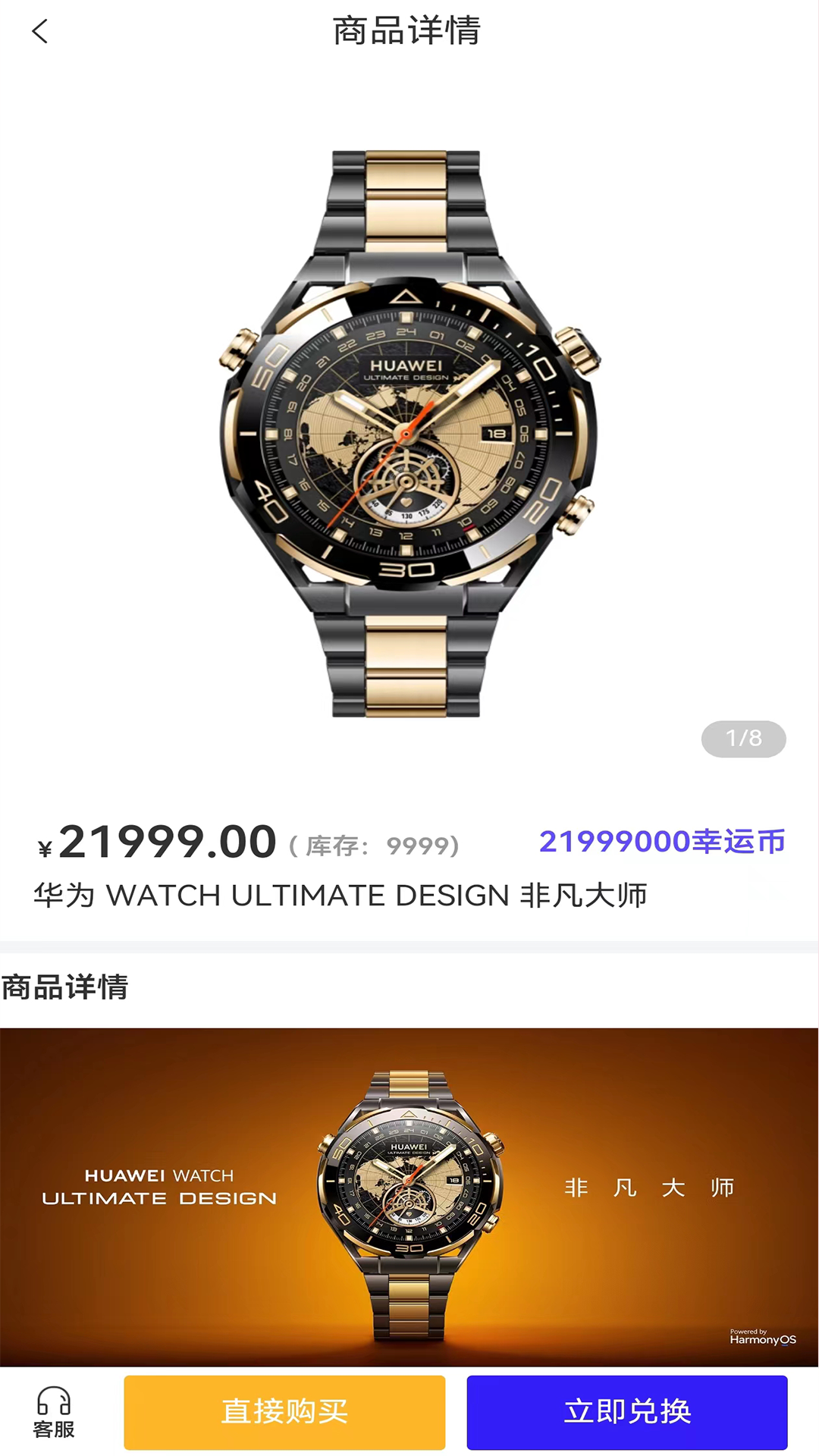 哇歐潮品