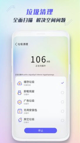 全能強力清理