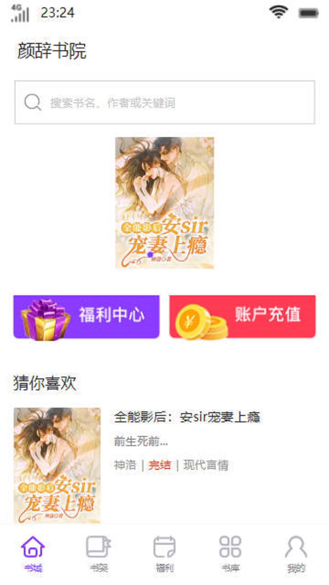 顏辭書院