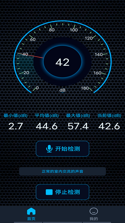 噪音測試儀