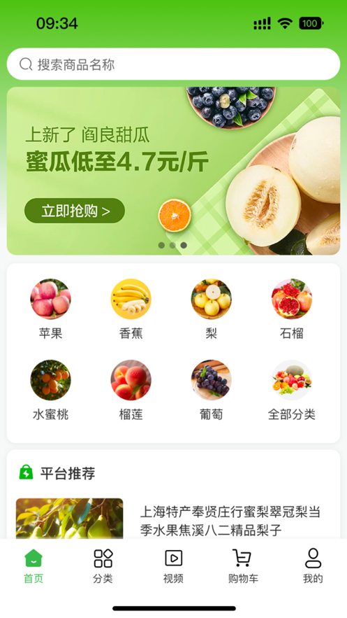 思億甄選