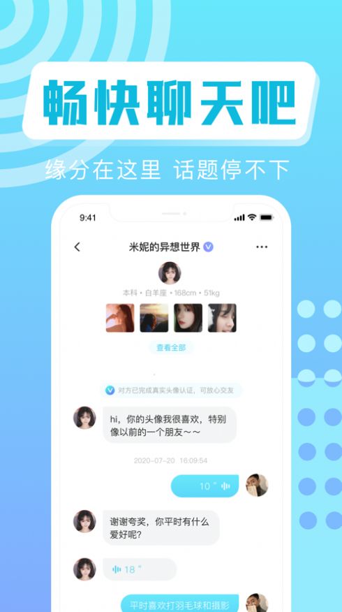 桔柚語音