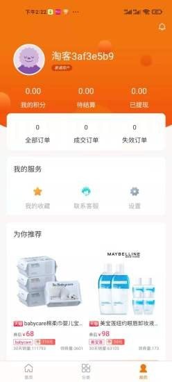 歐貝比