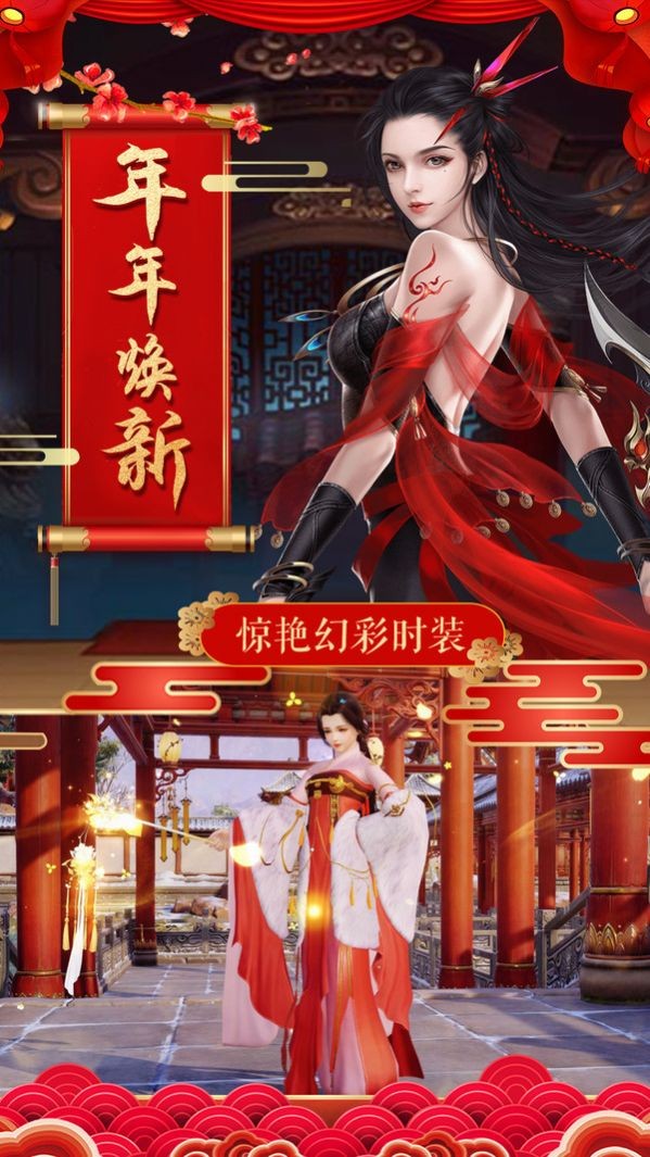 山河鈴最新版