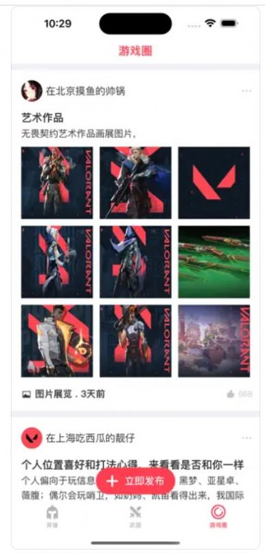 無畏圈子