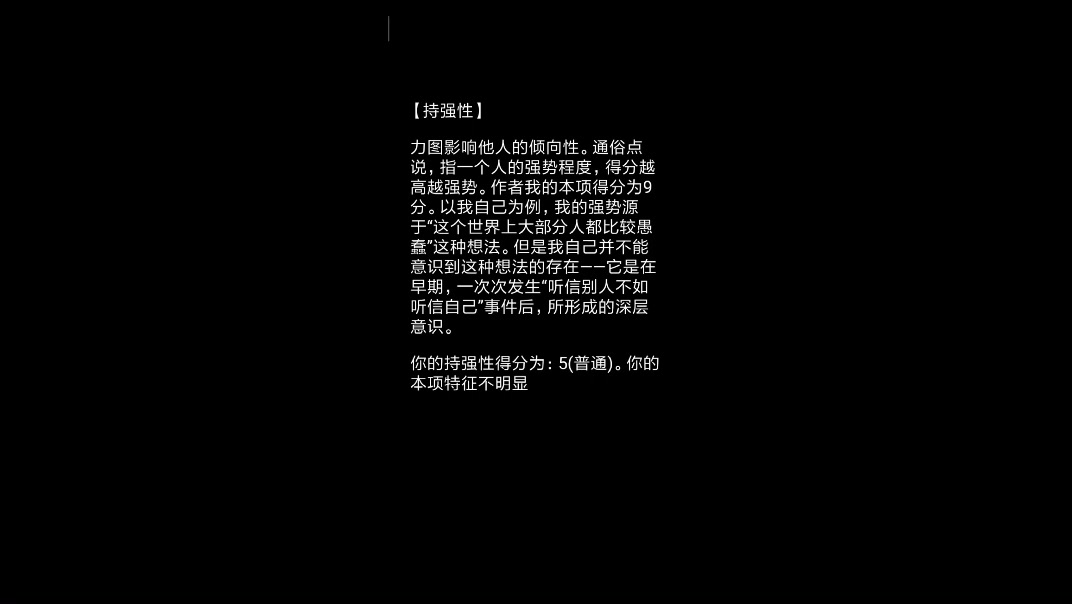 你了解自己嗎