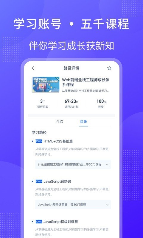 51CTO學堂課程教學平臺