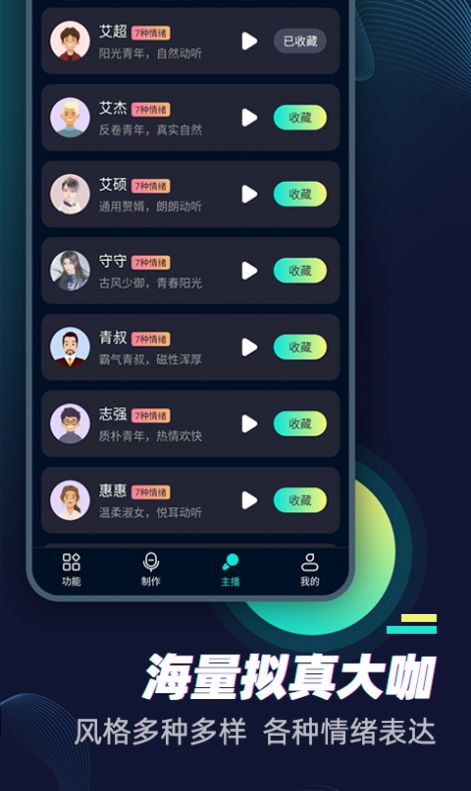 風云配音