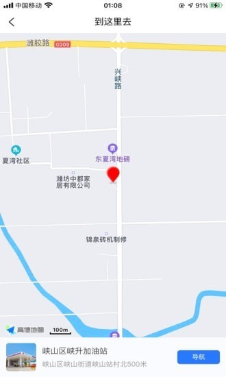 喜鵲加油