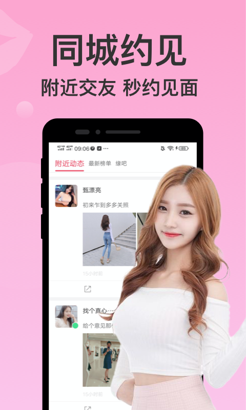 附近聊愛